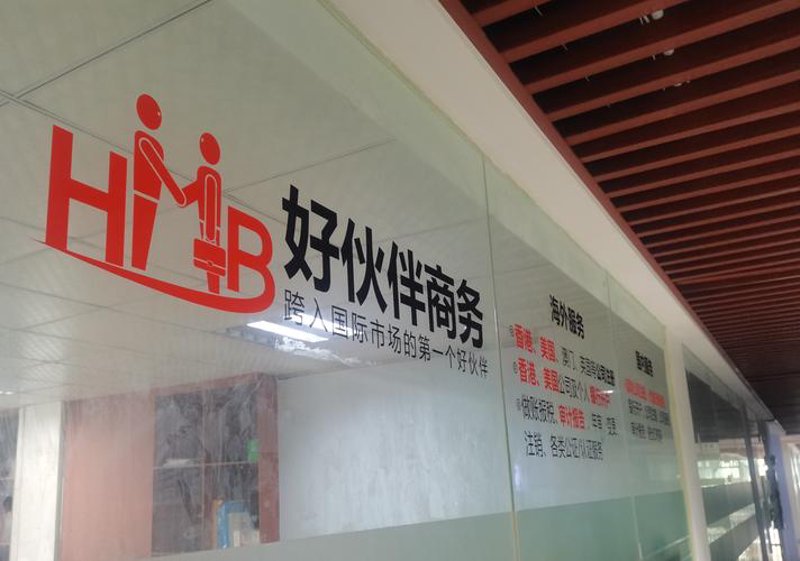 商务信息咨询：解锁企业成功的金钥匙